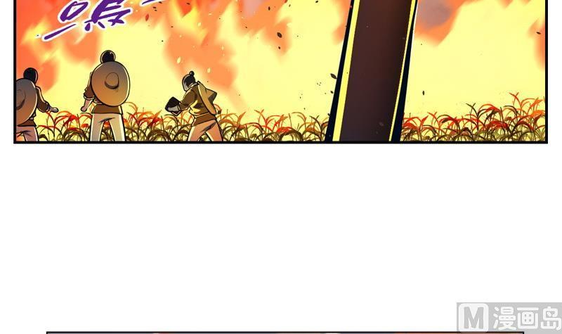 轩辕剑之汉之云~漫画,第32话 剑十六：冲突2图