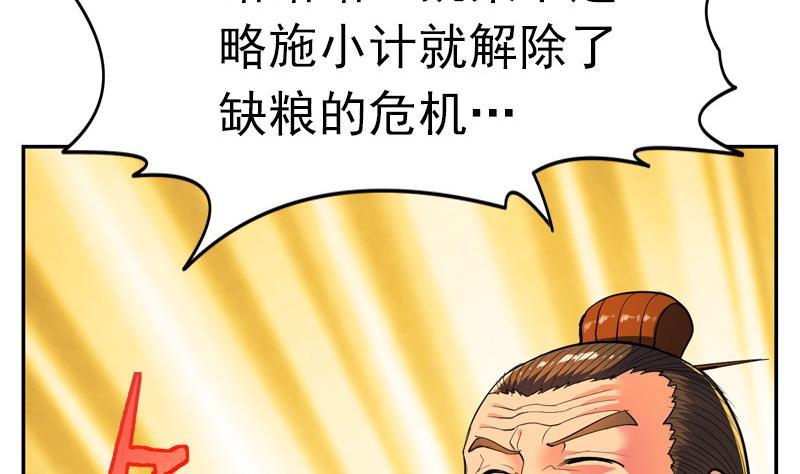 轩辕剑之汉之云~漫画,第32话 剑十六：冲突4图