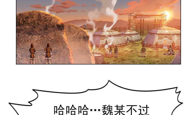 轩辕剑之汉之云~漫画,第32话 剑十六：冲突3图