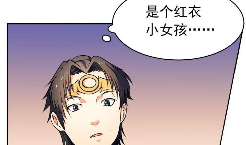 轩辕剑之汉之云攻略含地图详细版漫画,第12话 剑六：忆昔（下）2图