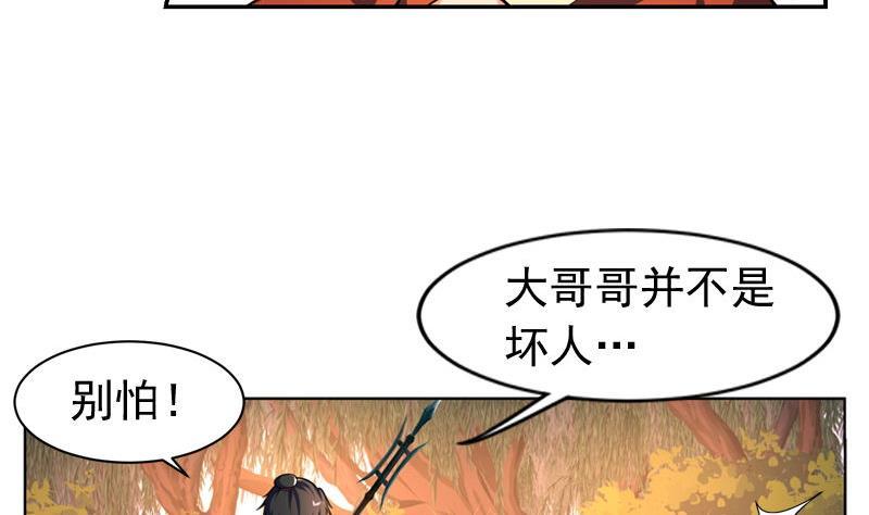 轩辕剑之汉之云攻略含地图详细版漫画,第12话 剑六：忆昔（下）5图