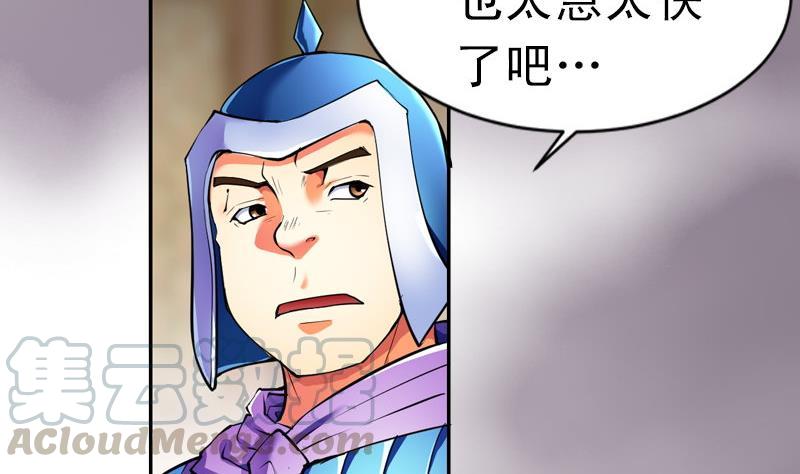 轩辕剑之汉之云~漫画,第29话 剑十五 上邽割麦 上1图