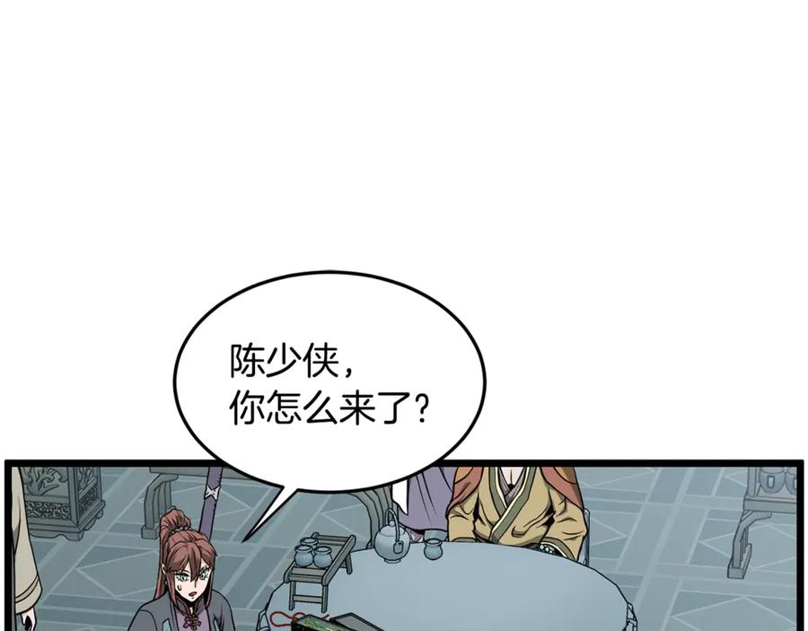 登录武林系统~漫画,第214话 计划2图