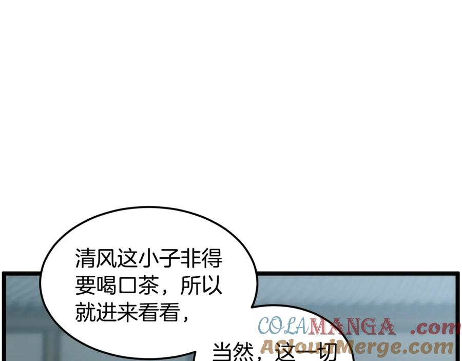 登录武林系统~漫画,第214话 计划5图