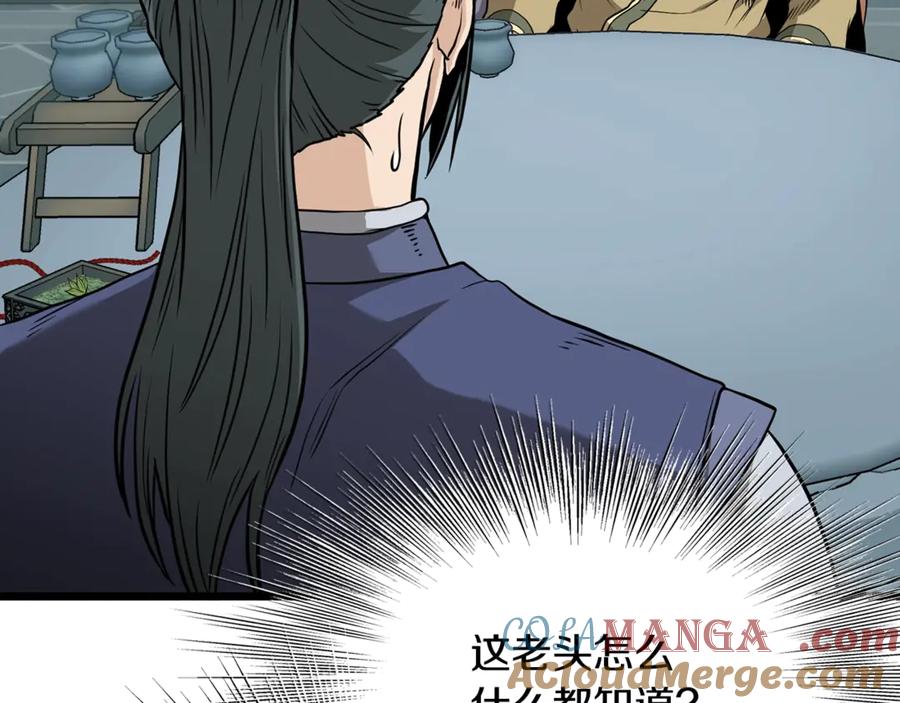 登录武林系统~漫画,第214话 计划1图