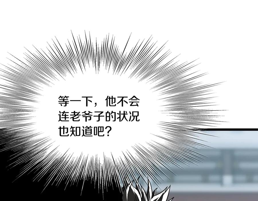 登录武林系统~漫画,第214话 计划3图