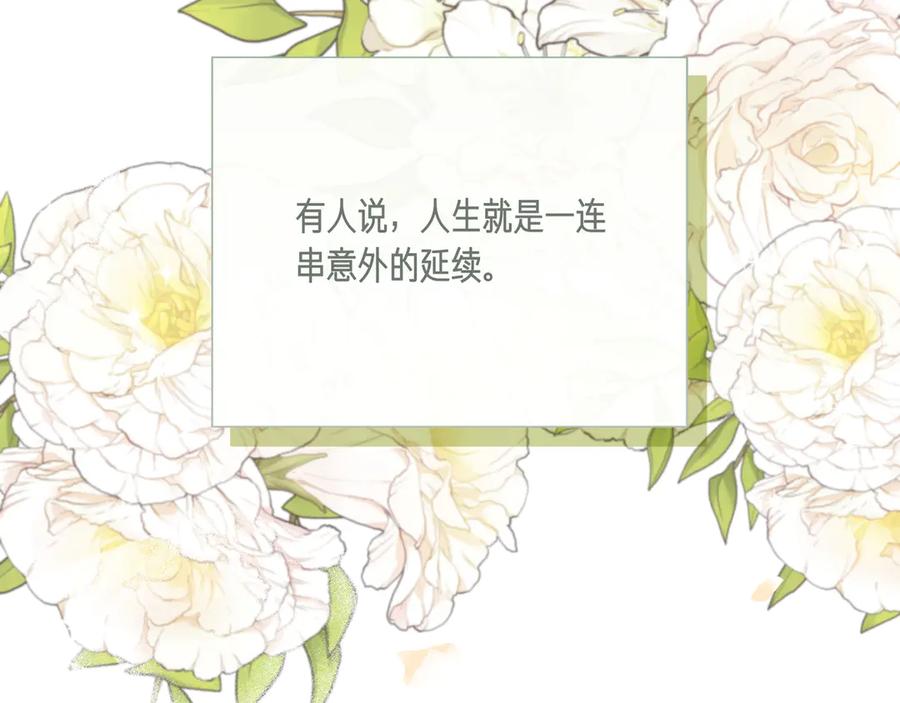 第142话 相反的性格 (外传14）1