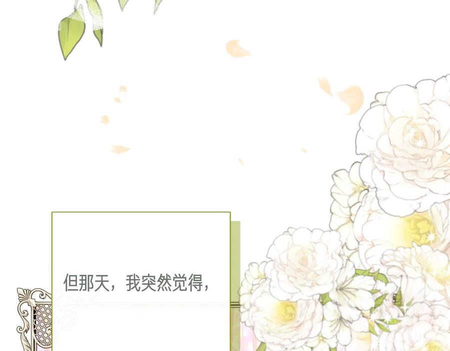 第142话 相反的性格 (外传14）2