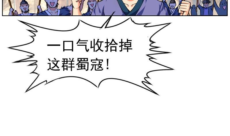 第24话 剑十二：激战妖貔 下3