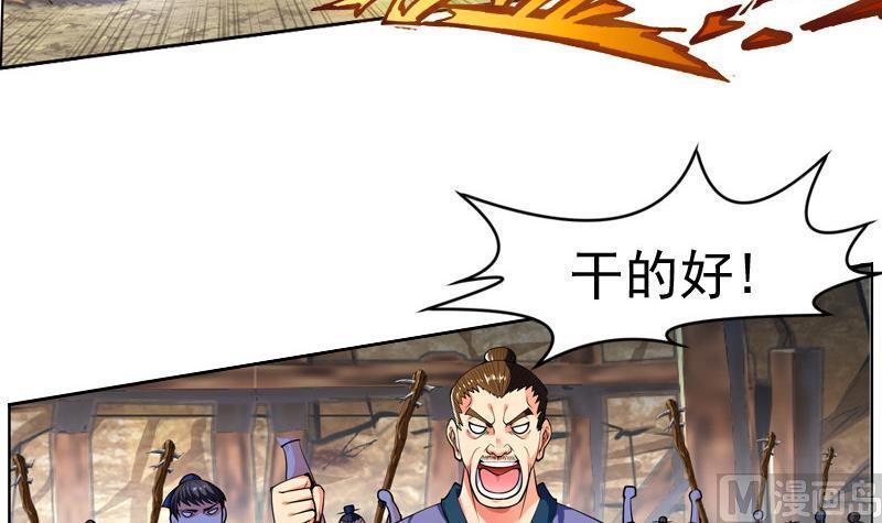 第24话 剑十二：激战妖貔 下2