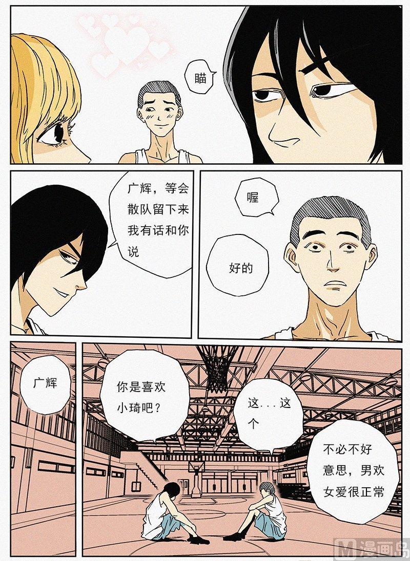 正文 24 日常篇 告白信3