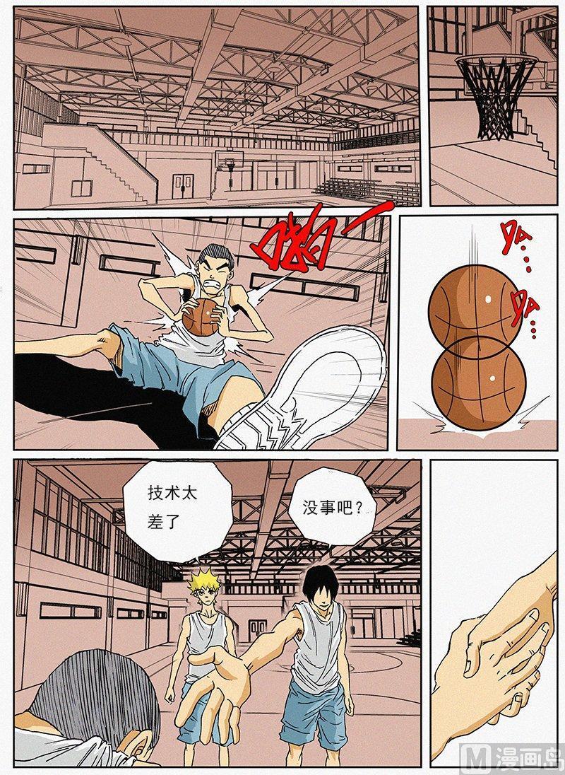 正文 24 日常篇 告白信1