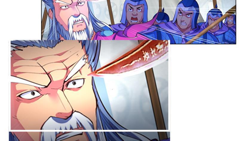 轩辕剑之汉之云~漫画,第37话 剑十九 陷入围困4图