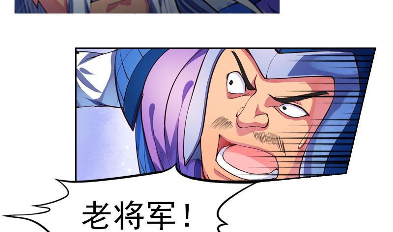 轩辕剑之汉之云~漫画,第37话 剑十九 陷入围困5图