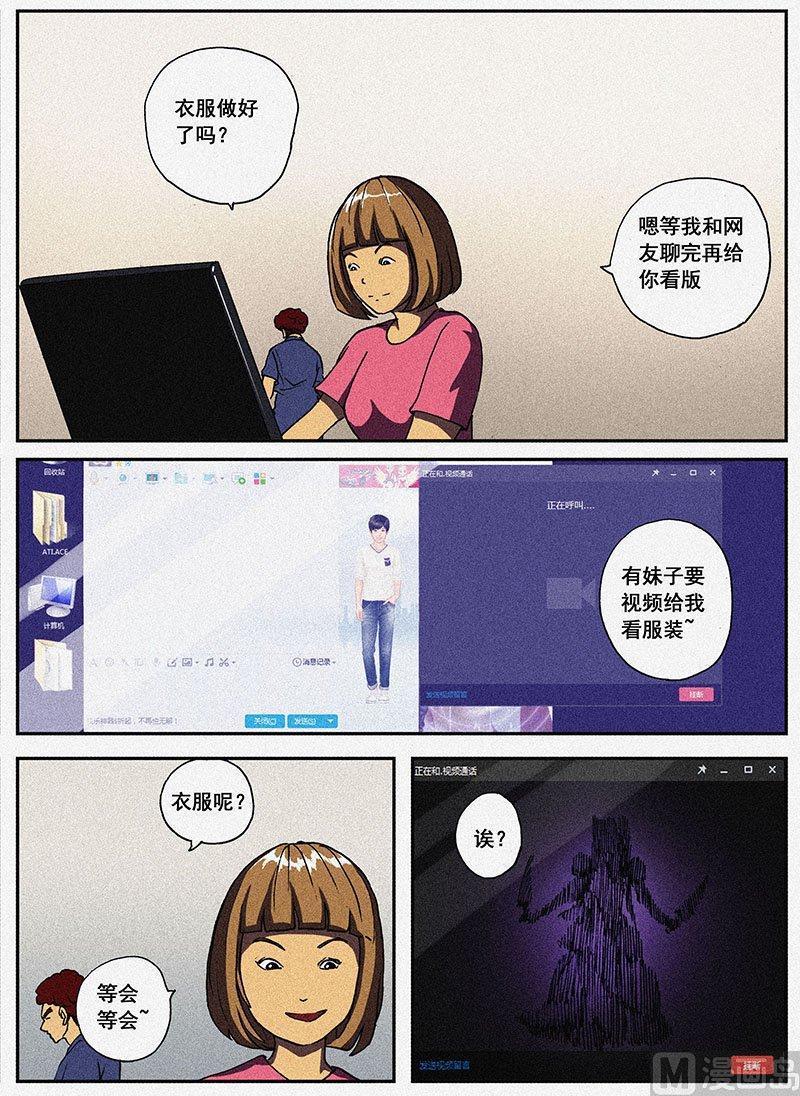 正文 5 日常篇 手巧的Coser3