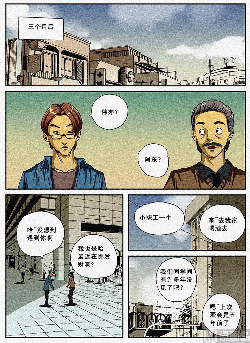 正文 4 日常篇 吊扇3