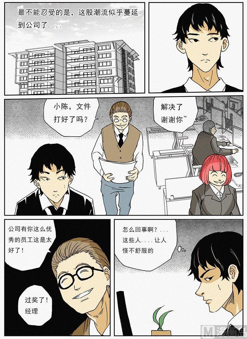 正文 21 日常篇 微笑风暴2