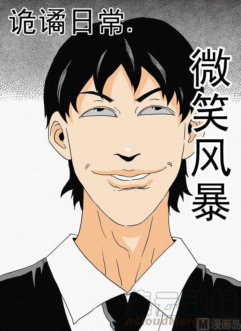 正文 21 日常篇 微笑风暴0