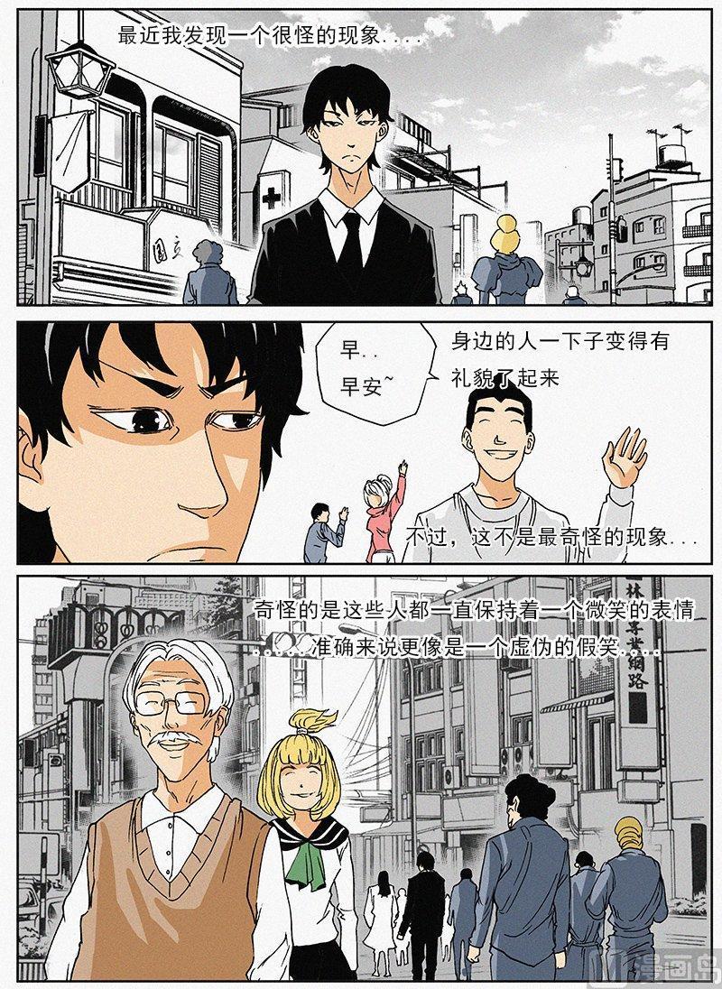 正文 21 日常篇 微笑风暴1