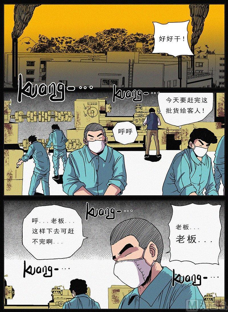 正文 18 日常篇 锈2