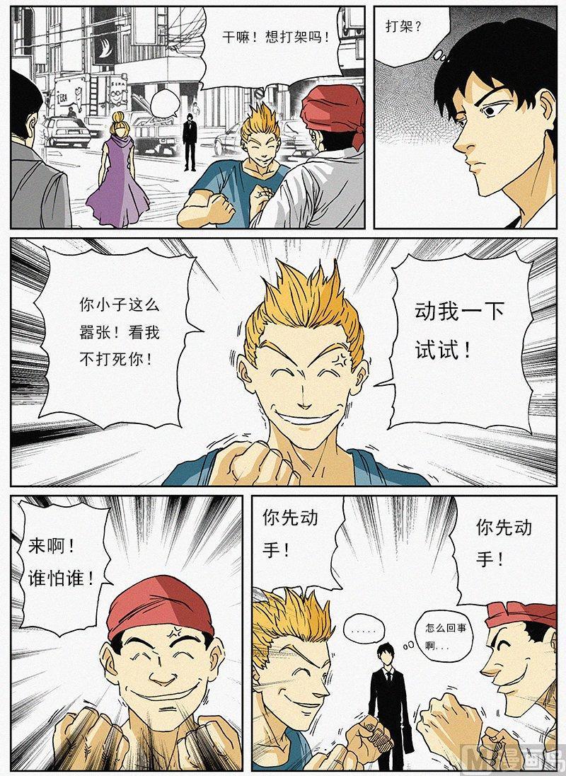 正文 21 日常篇 微笑风暴3