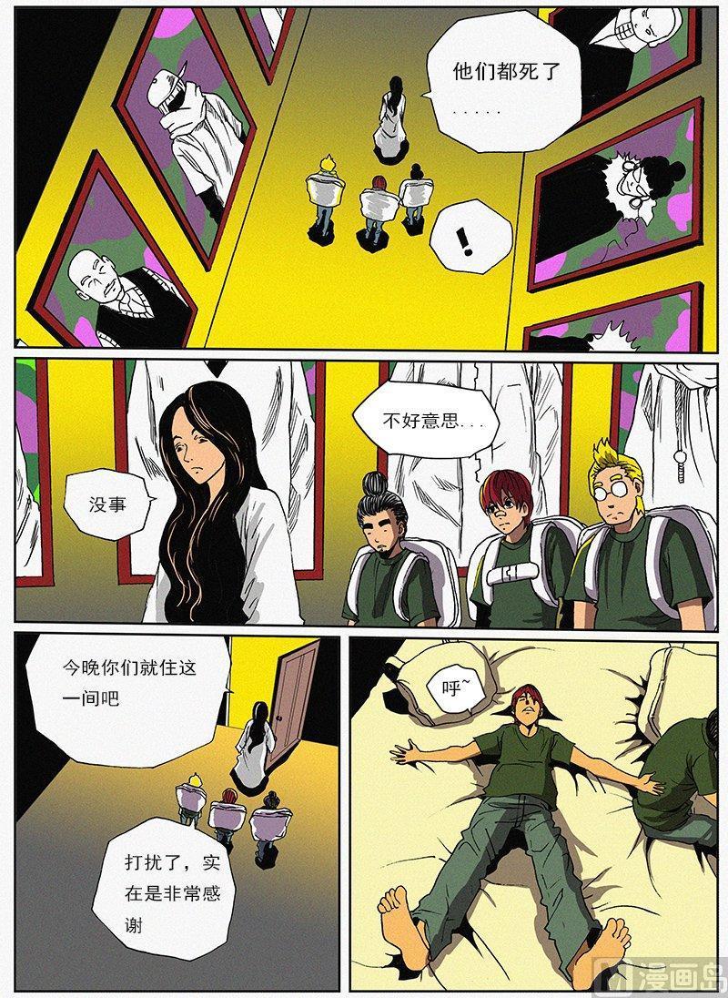 正文 20 日常篇 来客4