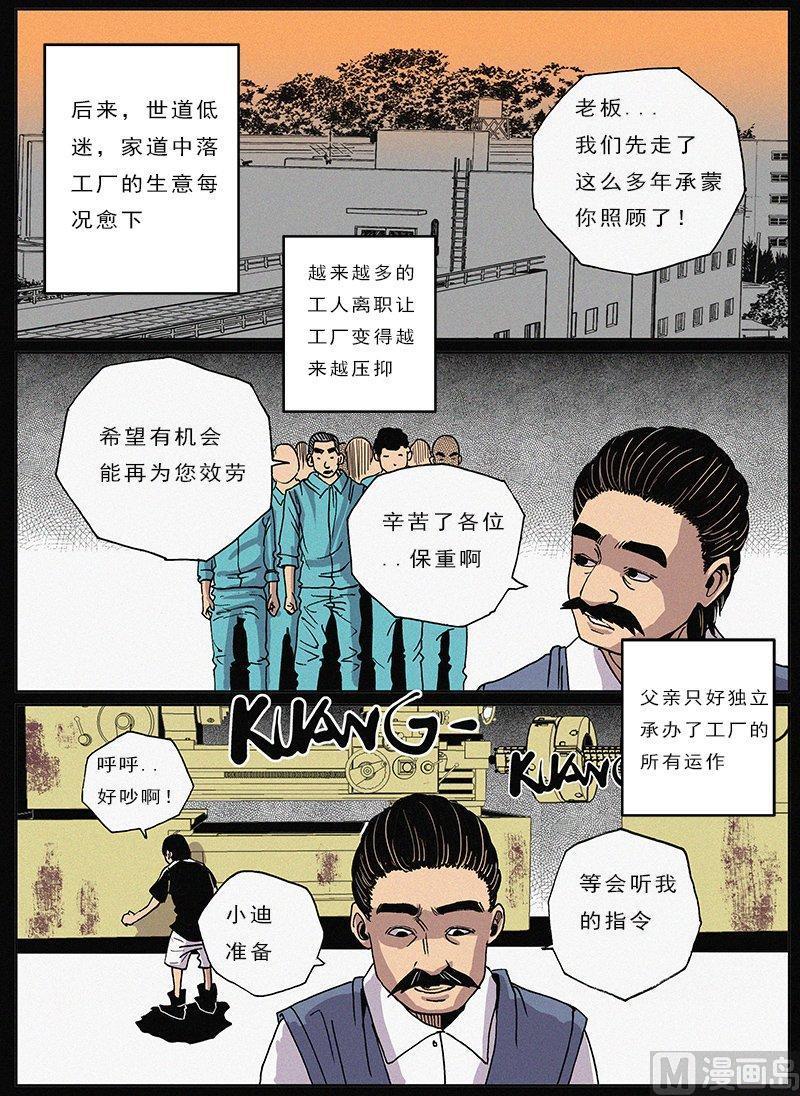 正文 18 日常篇 锈4