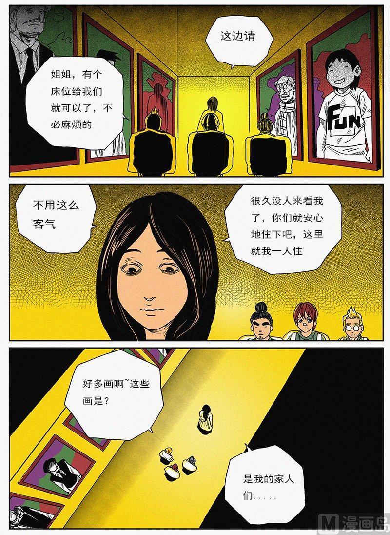 正文 20 日常篇 来客3