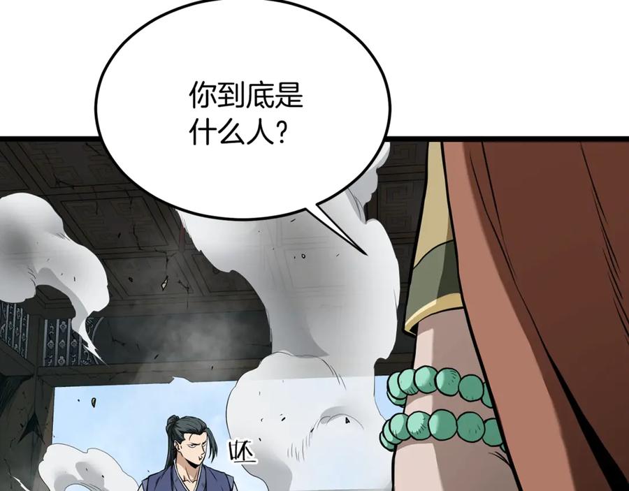 登录武林系统~漫画,第216话 你是真该死啊3图