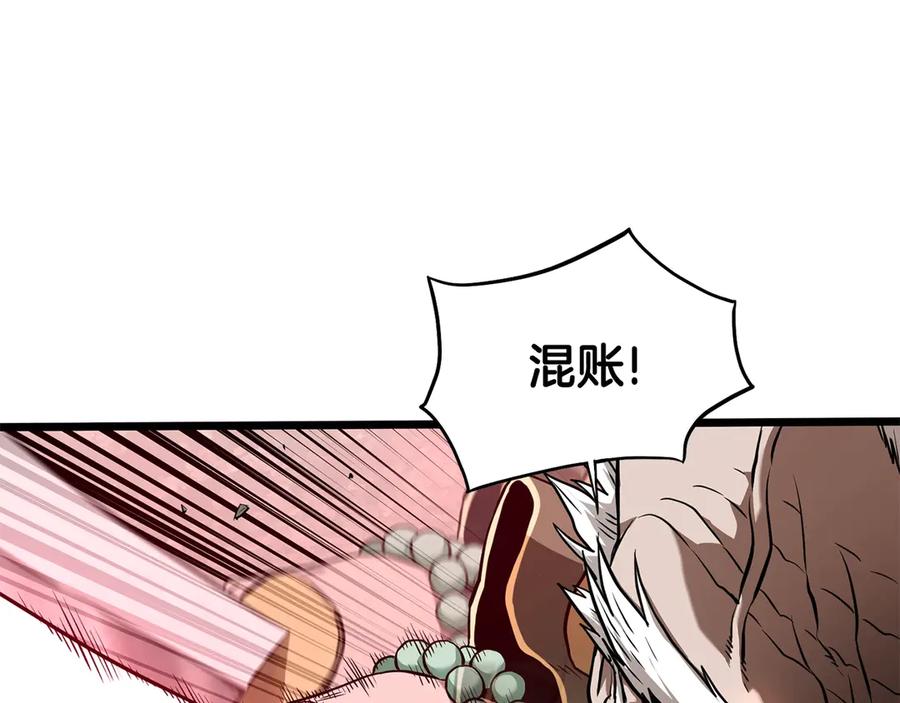 登录武林系统~漫画,第216话 你是真该死啊3图