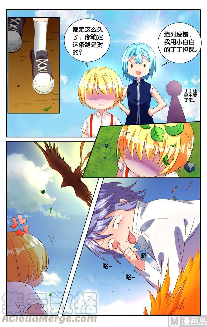 正文 43(3) 反击之战4