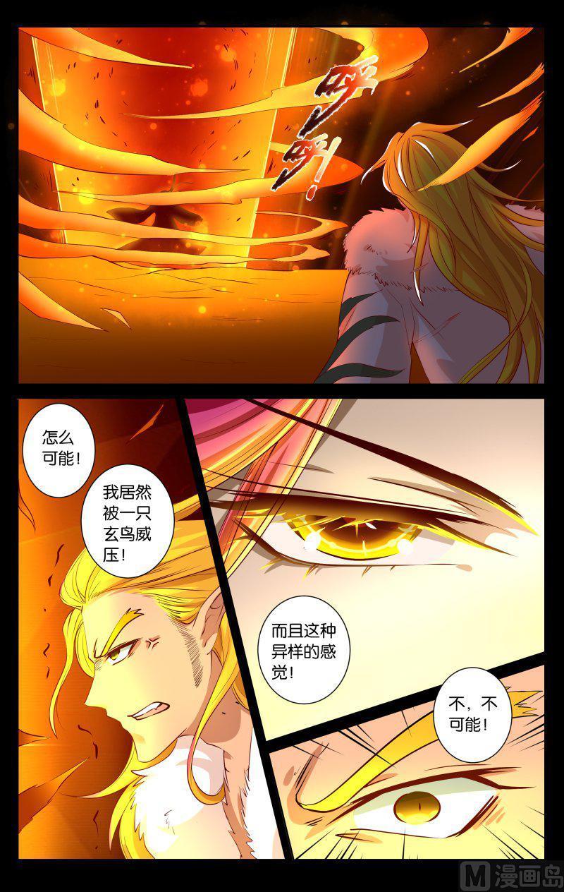 正文 44(1) 信仰之战3