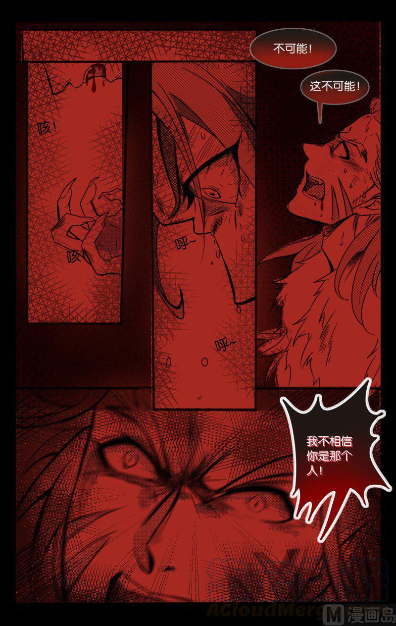 正文 44(2) 信仰之战2