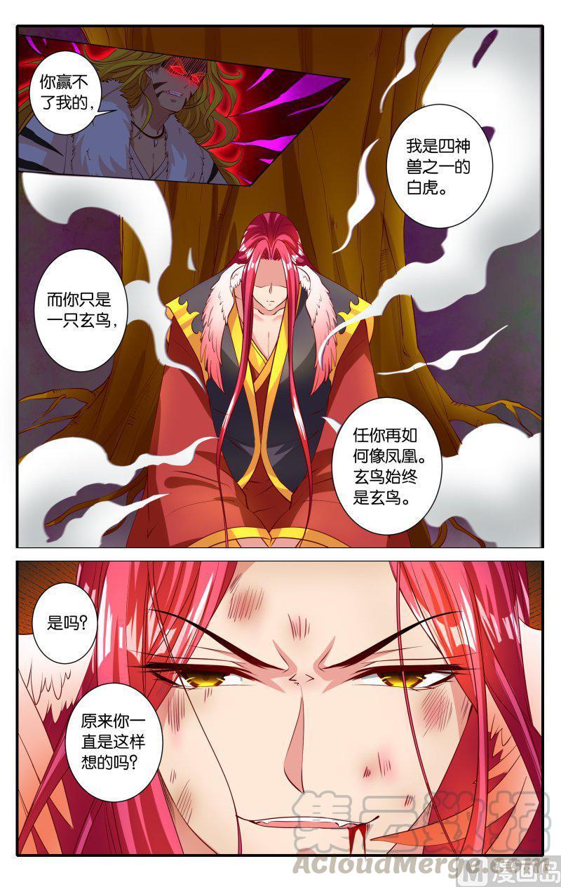 正文 44(1) 信仰之战0