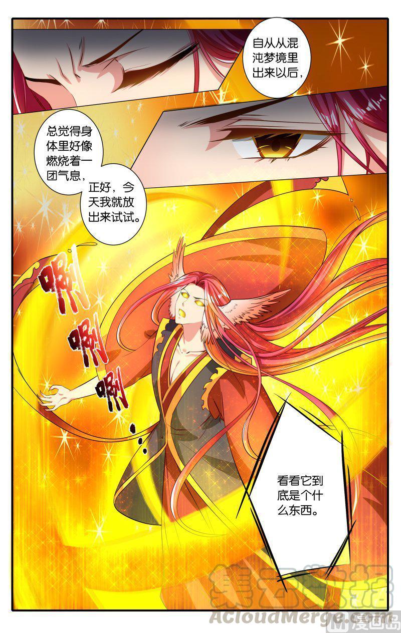 正文 44(1) 信仰之战2