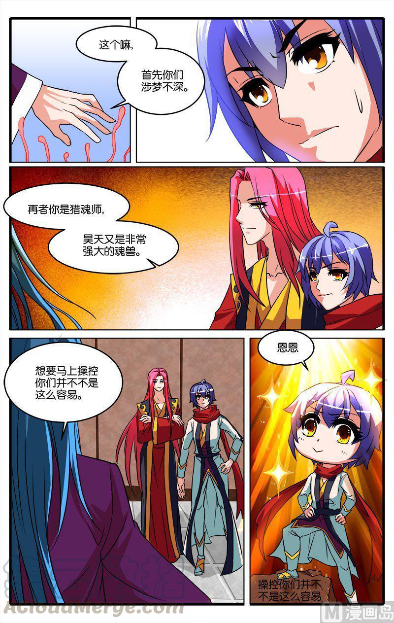 正文 35(1) 盗梦空间4