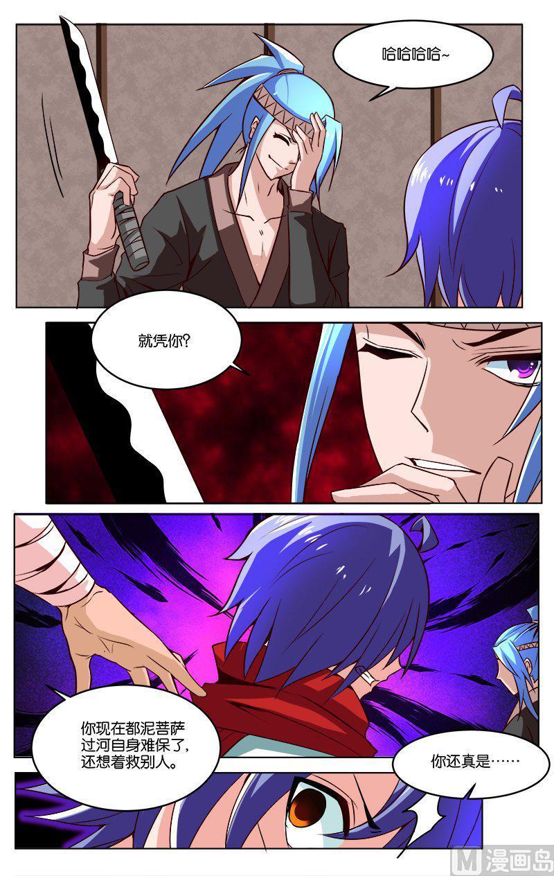 正文 33(4) 噩梦3