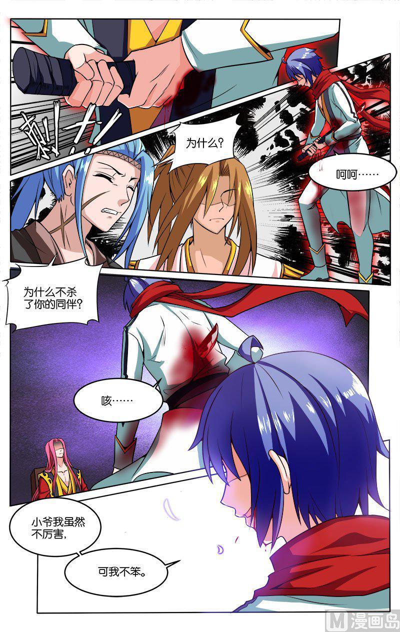 正文 34(2) 反击1