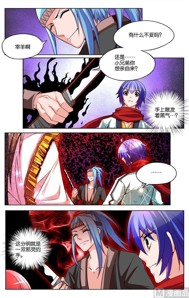 正文 33(4) 噩梦1