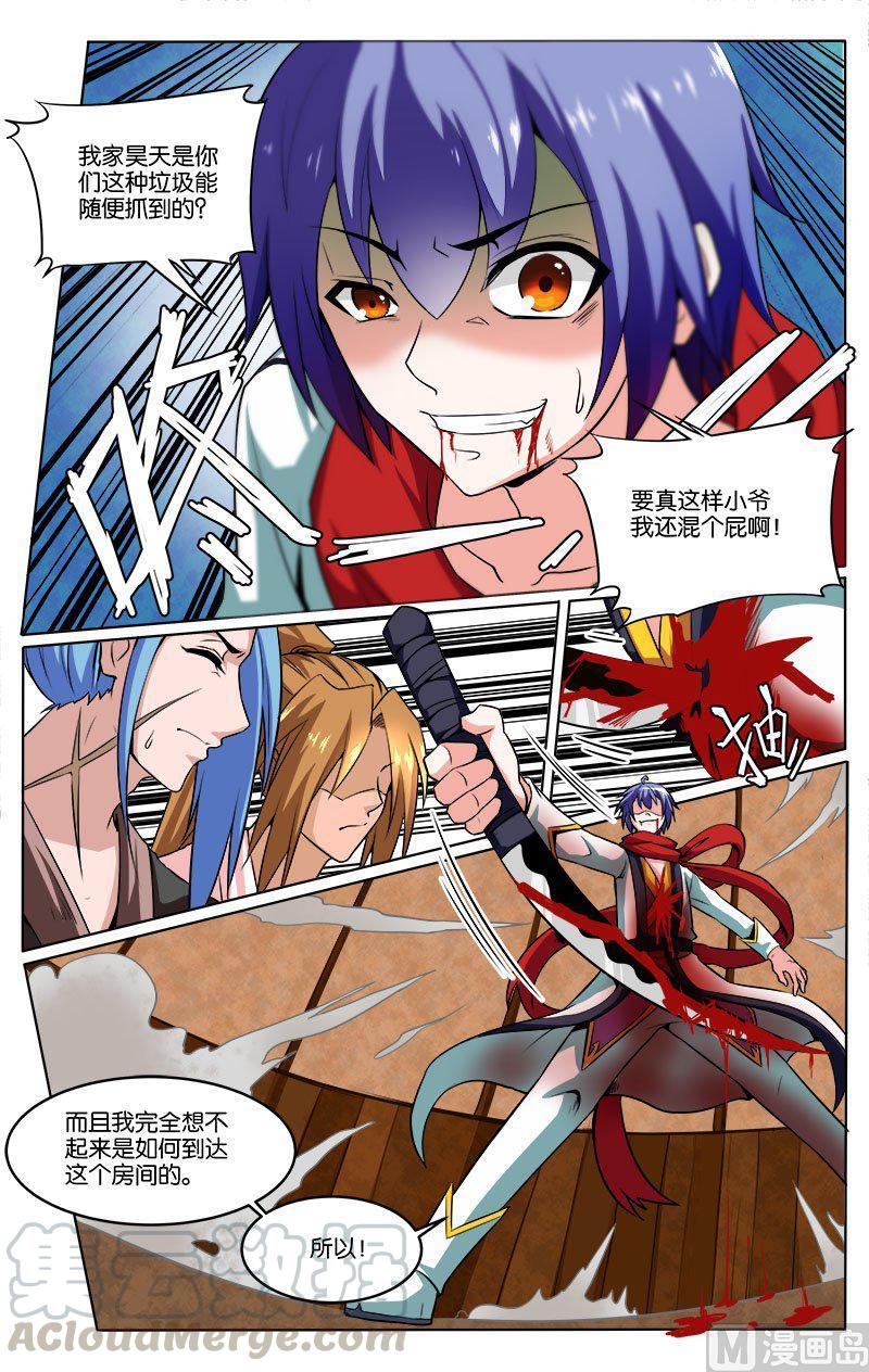 正文 34(2) 反击2