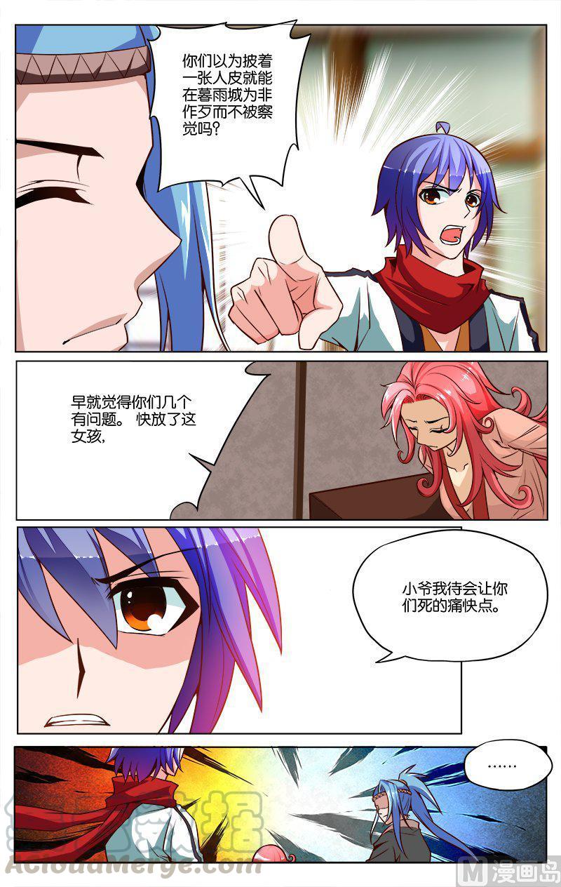 正文 33(4) 噩梦2