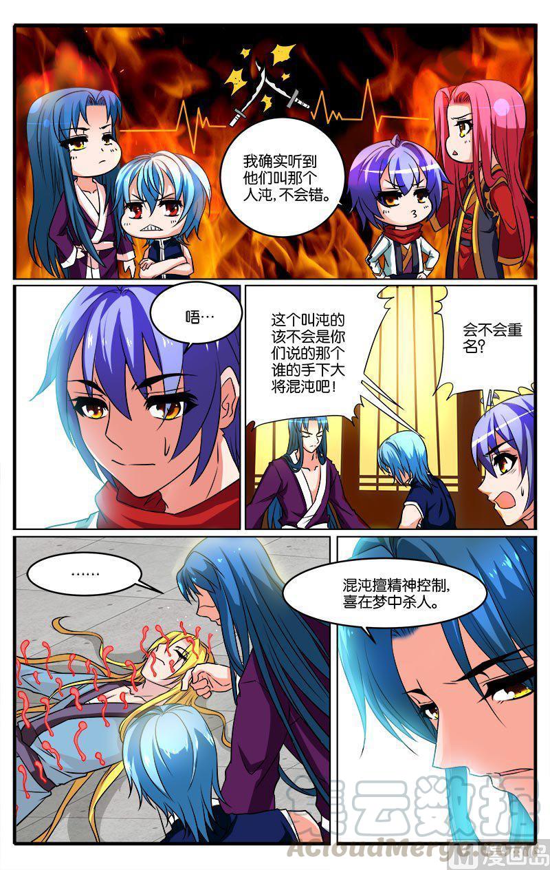 正文 35(1) 盗梦空间2