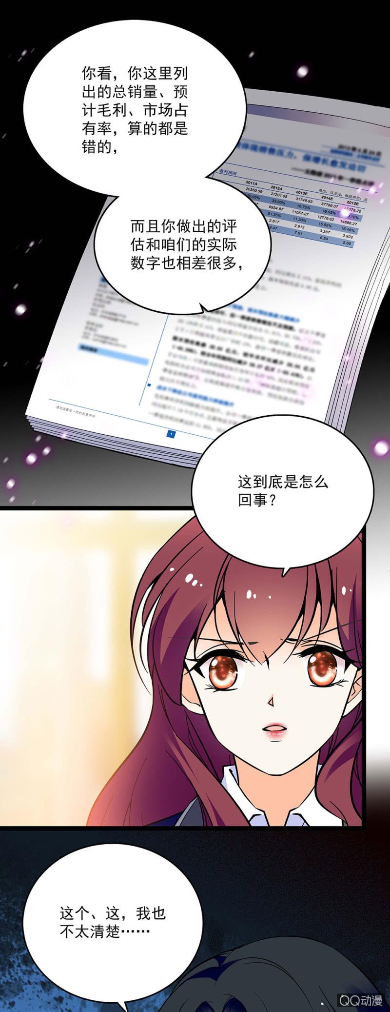 第四十六话 居心叵测3