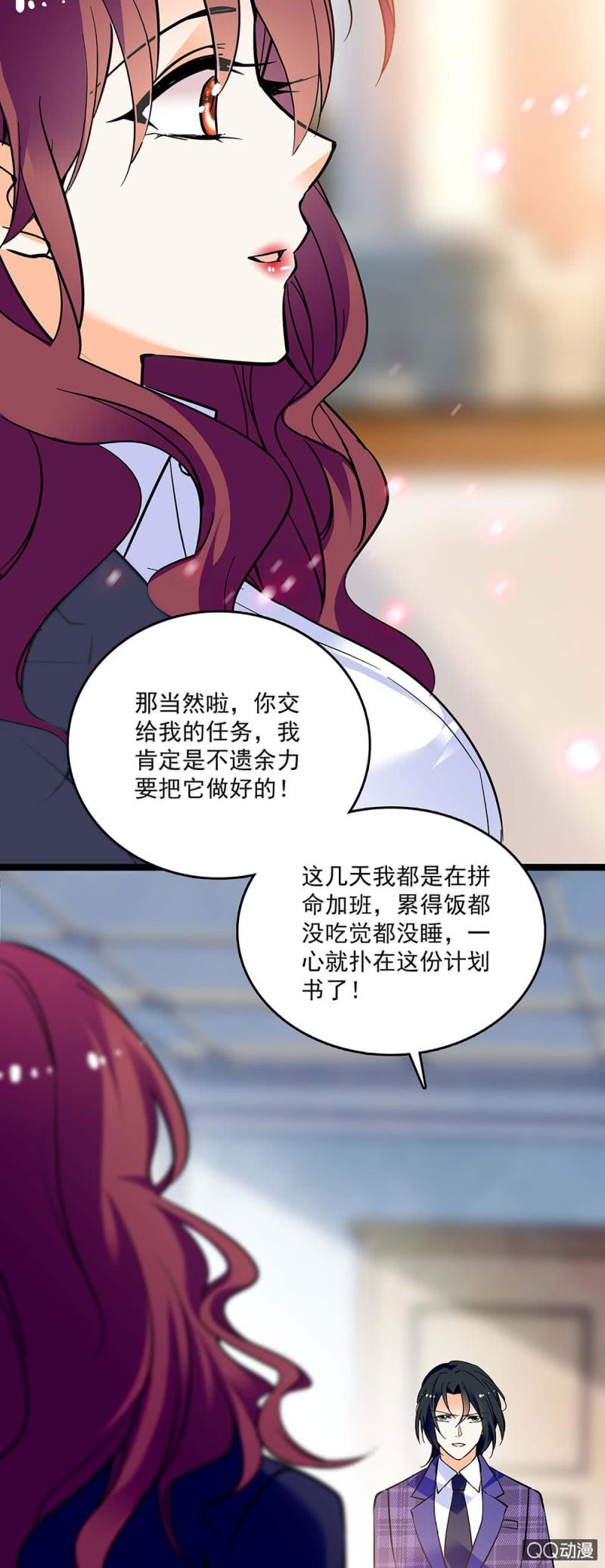 第四十六话 居心叵测1