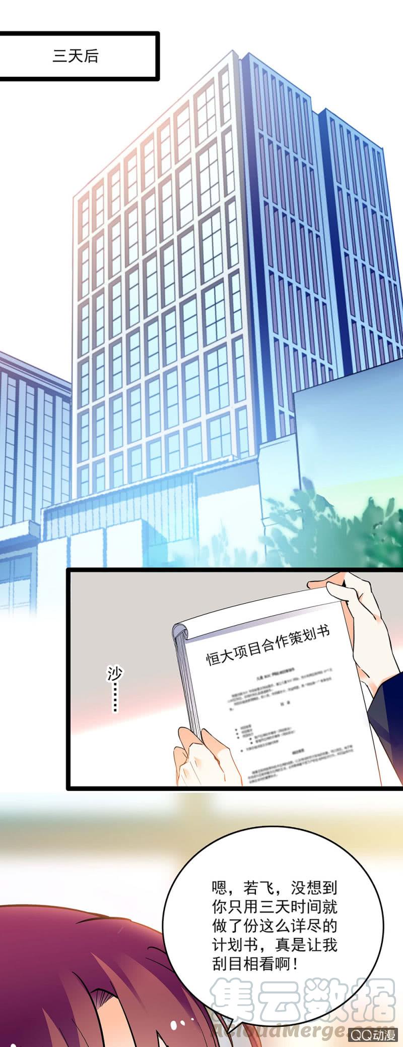 第四十六话 居心叵测0