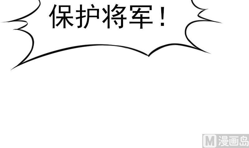 轩辕剑之汉之云~漫画,第37话 剑十九 陷入围困4图