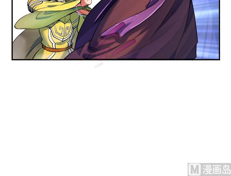 轩辕剑之汉之云~漫画,第37话 剑十九 陷入围困2图