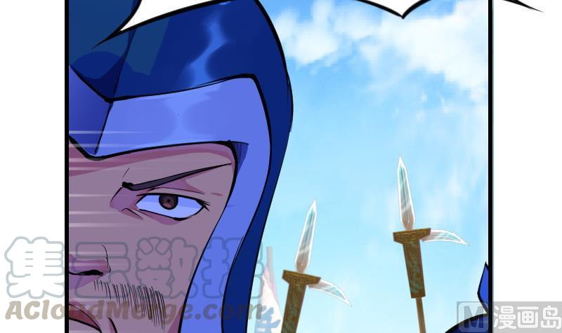 轩辕剑之汉之云~漫画,第37话 剑十九 陷入围困1图