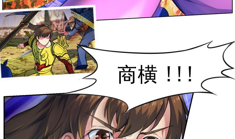 轩辕剑之汉之云~漫画,第37话 剑十九 陷入围困4图