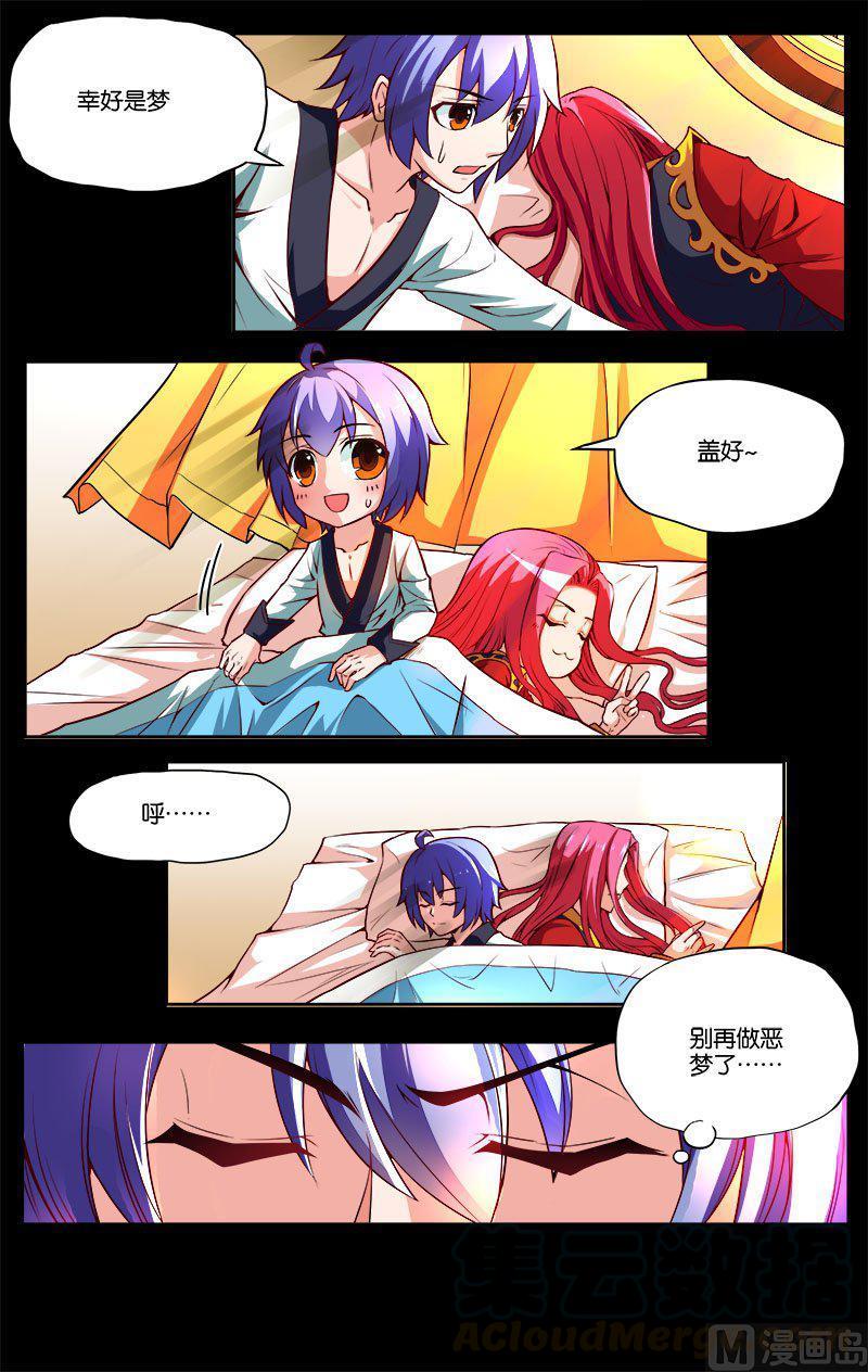 正文 33(1) 噩梦0